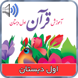 quran.audio.book1