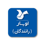 com.sanags.ubaar.driverapp