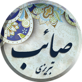 com.irapps.saeb