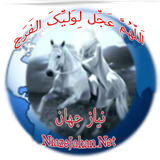 com.hamirt.wwwniazejahannet9686334