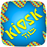 com.kioosksharj.android