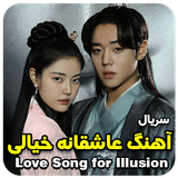 com.movieappseris.lovesongforillusion
