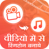 toolappbasket.videomeseringtone