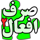 ir.dehdashtinia.sarf