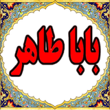 www.andisa.ir.BabaTaher