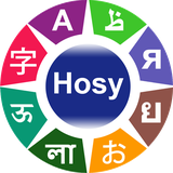 hosy.learnNewLanguage