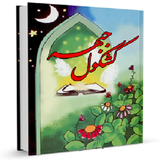 ir.sadegh.bookm2