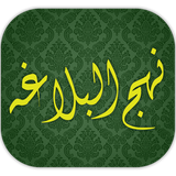 ir.nahjalbalagha.a