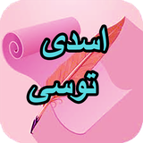 com.AhmadSql_sheer.asaditoosi
