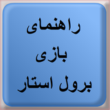 com.bistsazan.bsb