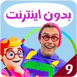 com.kidsstudio3.kadibli9