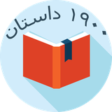 sahar_soft.dastan