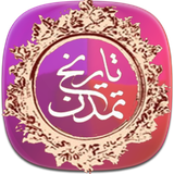 com.phoinix_books_t.tarikhtmadn