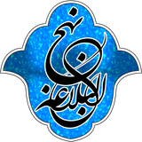 com.mehdiafsari.nahjolbalagheh
