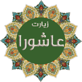 com.ziarat1.ashora1