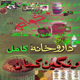 fatme.ebrahim.daroogiahi.daroonbarname