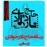 nader.javadi.ir