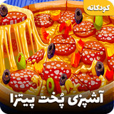ir.darchinstudio.makepizza